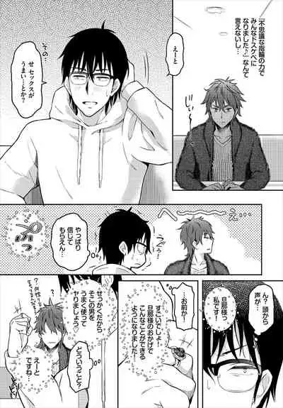Dascomi Vol.13