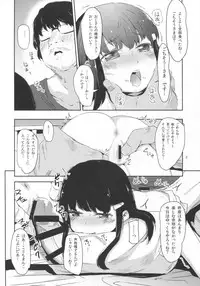 (C91) [horonaminZ (horonamin)] Shoujo Terrarium 2