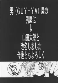 [GUY-YA (Various)] G-3 (Various)