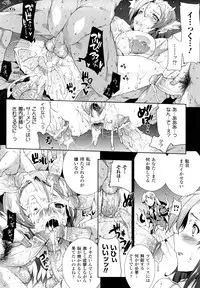 [Erect Sawaru] Pandra -Shiroki Yokubou Kuro no Kibou-