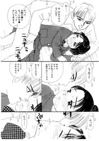 [MIKARIN] Takarajima | Treasure Island