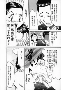 [Rokumei Kanau] Love Love Show