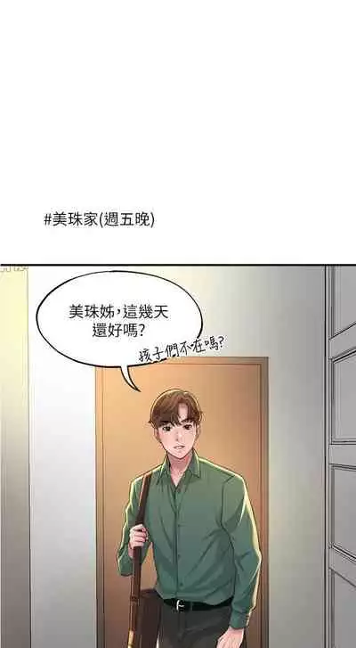 New city chi 01-30 manhwaroshi