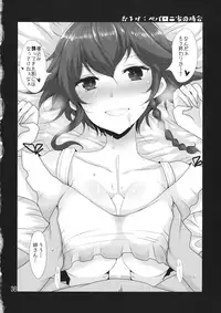 (C90) [Jackpot 64 (HAN)] Wagaya no Chiyomi Onee-chan (Girls und Panzer)