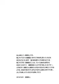 (C89) [Gin no Hoshitei (Tamiya Akito)] Kekkon Kari (Kari) (Kantai Collection -KanColle-)