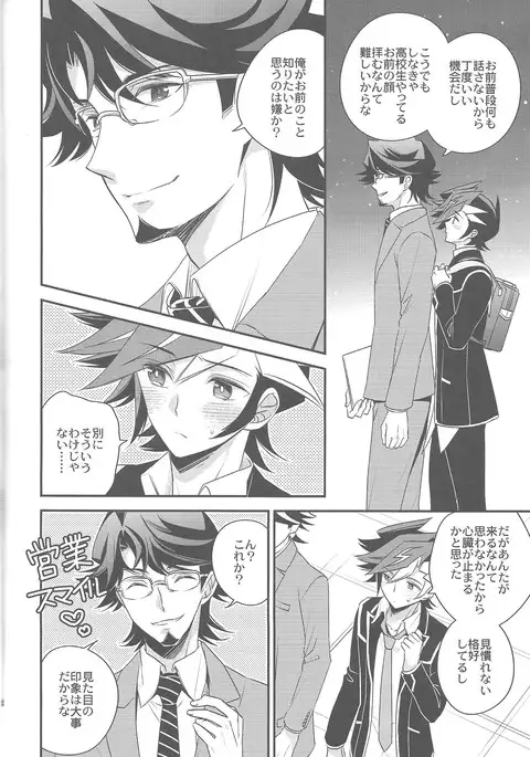 Futari no Borderline