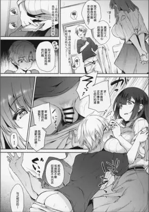 Anenie Life -Boku no Onanie wa Ane no Mono-