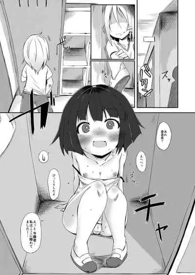 Ikemen Tenkousei wa Class ni Najimu no ga Hayai.