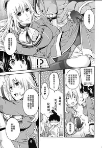 (C86) [HMA (Hiyoshi Hana)] All-night Combat! (Kantai Collection -KanColle-) [Chinese] [无毒汉化组]