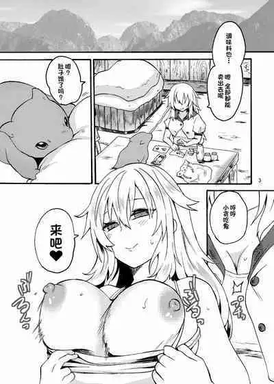 [Aburi Paseri (Mozuku)] Ryuu x Musume ~Alize~ after [Chinese] [一只麻利的鸽子汉化] [Digital]