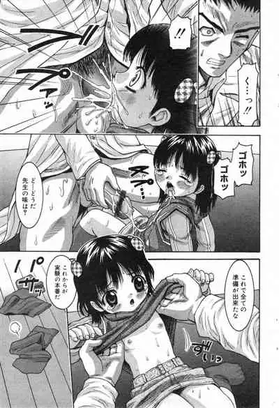 COMIC Minimon Vol. 13 (2004.6)