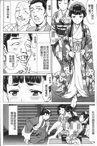 [Saida Kazuaki] Kushizashi Ubu Bitch | 串挿住鮮嫩Bitch [Chinese]