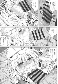 (C95) [MegaSoundOrchestra (Sanwaribiki)] Gensou Enkou -Flandre- Kaku (Touhou Project)