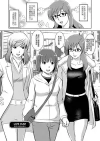 [Saigado] LIVE CUM Ch. 1-6 [Chinese] [Pつssy汉化组] [Digital]