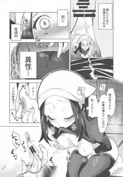 Himitsu no Yoru o Goshoukai