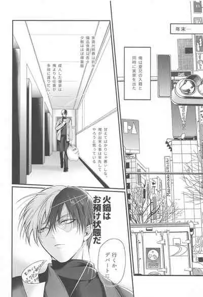 111kaimenokusopuropozu