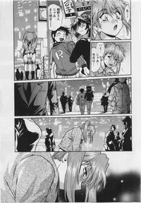 [Manabe Jouji] Ring x Mama 3