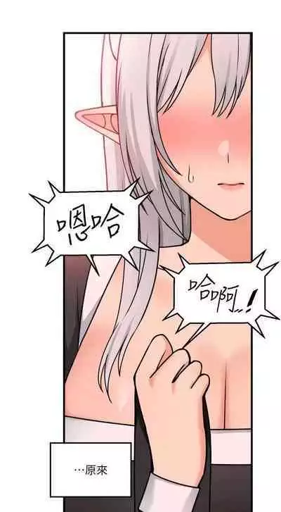 Elf Who Likes to be Humiliated Chapters 51 to 59