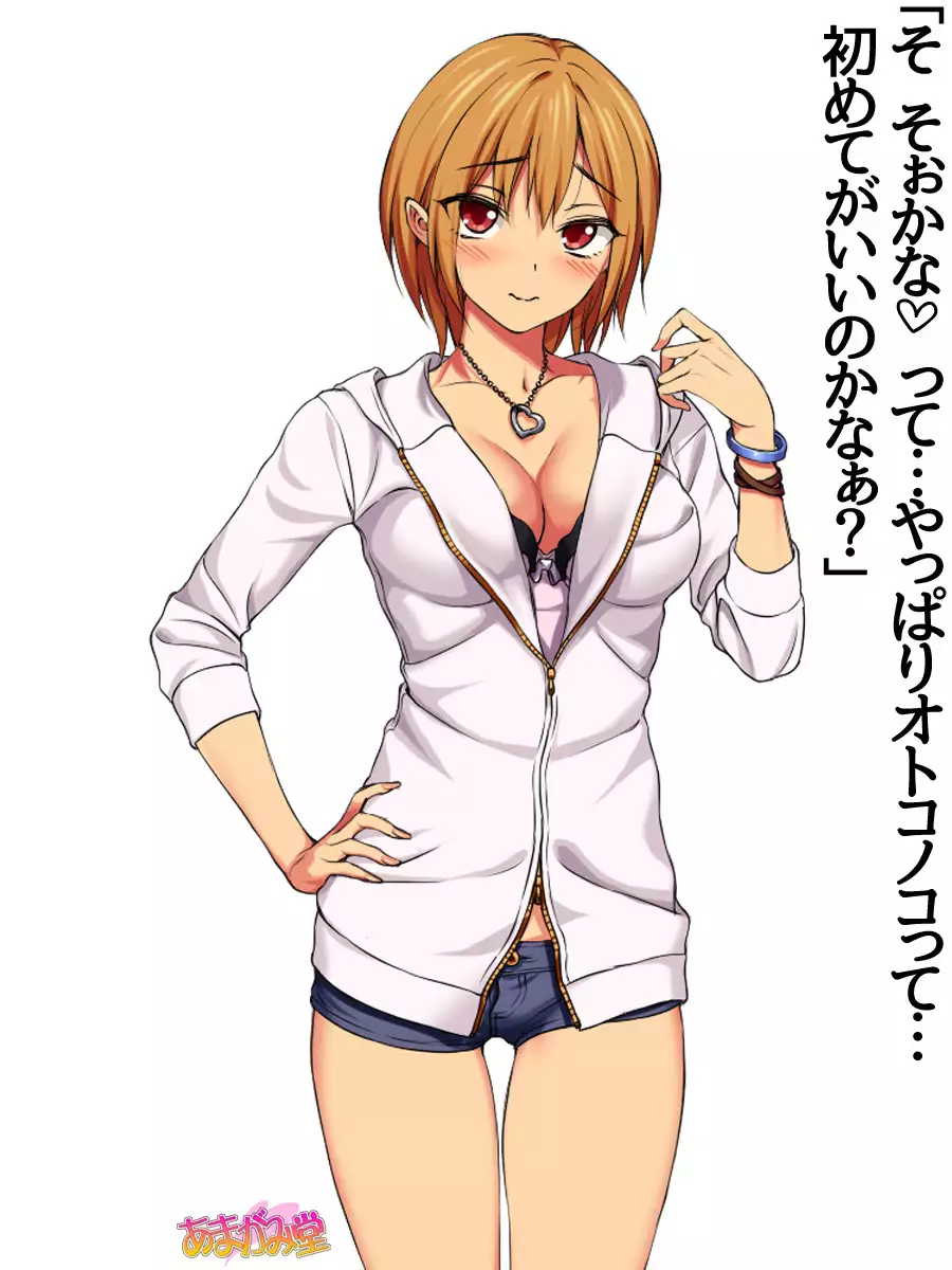 Jimiko-san Dai 2-bu Ch. 1-6.8