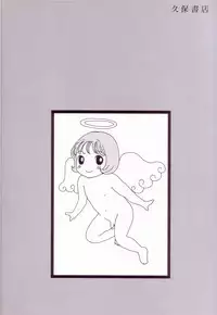 [Machino Henmaru] Tokimeki Yumiko-chan Memorial