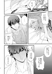 (C84) [PureSlider. (Matsuo)] PURESLIDER. 2011-2012 (Magi: The Labyrinth of Magic)