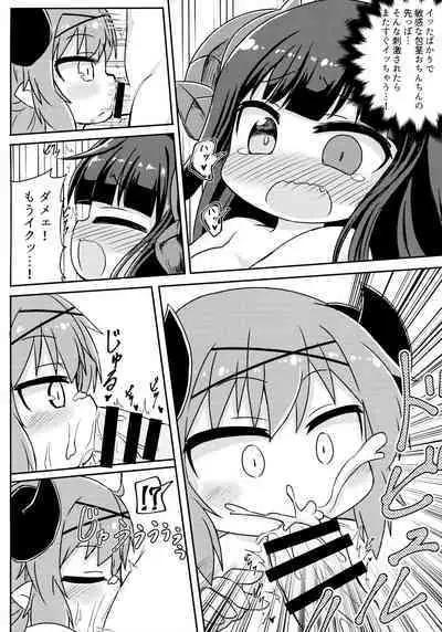 A Book About Bullying Barous-chan's Dick