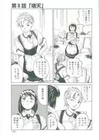 [See.O] Injatachi no Meikyuu