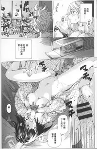 [Nohara Hiromi] Gakuen Kousoku Hakusho [Chinese]