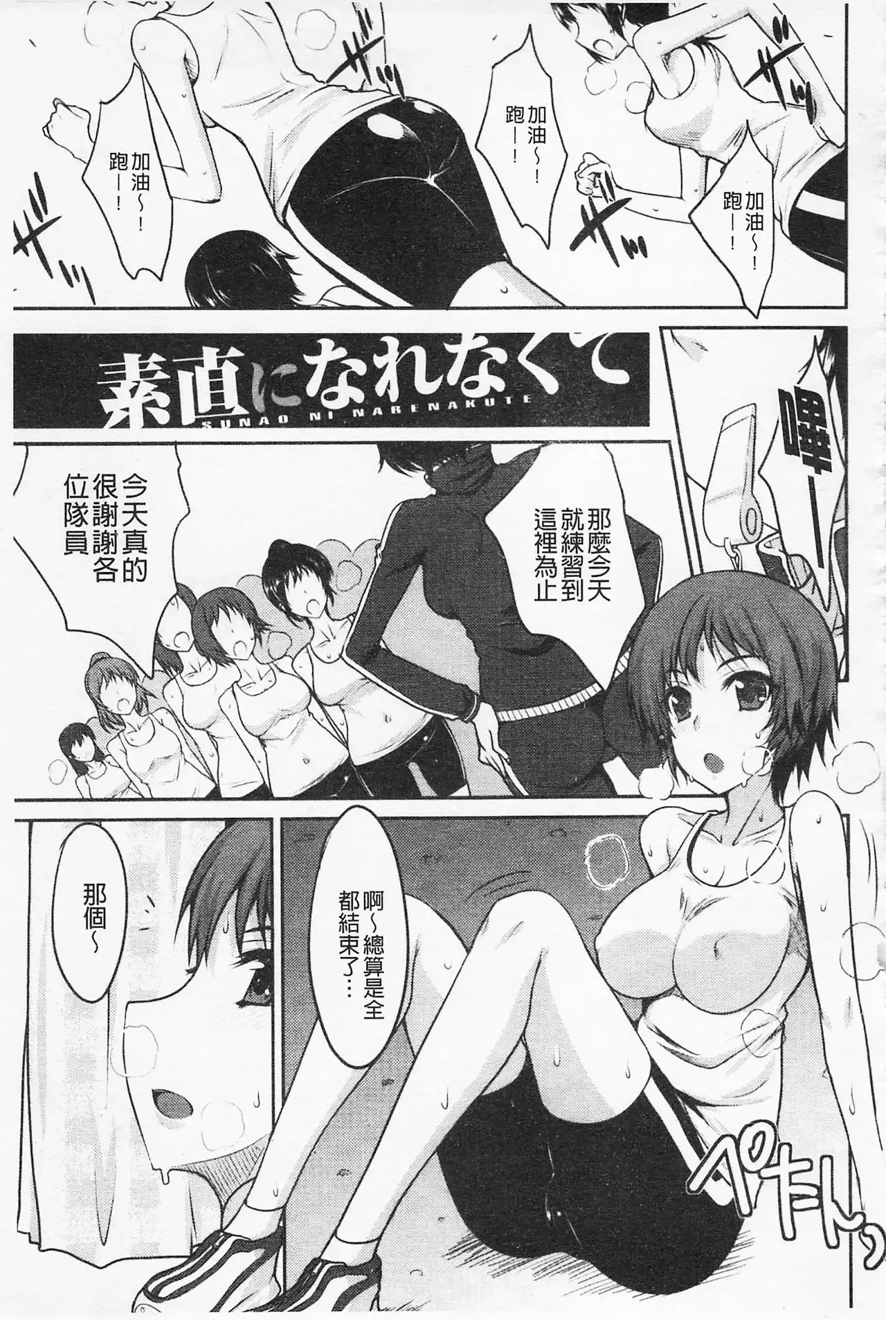 Semeruga Otome | 由她主攻乙女♡