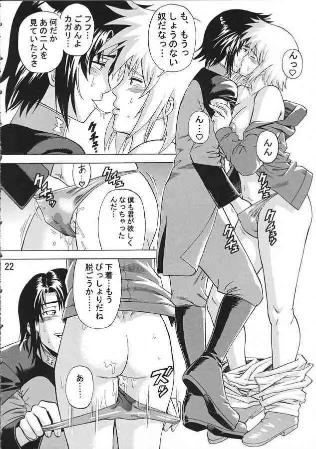 Gundam Seed - Burst!! Volume 02