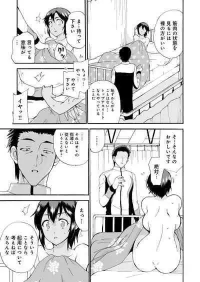 [Otumaru] Netorare Zettyoushidou ~Rkujou Joshi wa Hakudaku ni Somaru~ 1-2