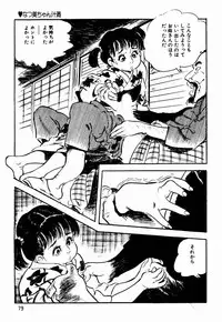 [Sawatari Tatsuya] Lolicon Tanteidan