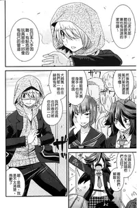 [Utamaro] Namaiki Oppai Banchou | 囂張的柔嫩美乳大姊頭 [Chinese]