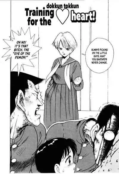Dokkun Tokkun | Training for the Heart