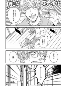 [Sasakawa Kanoko] Hajimete wa Mechakucha Hageshii