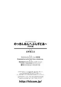 [Dowarukofu] Knockin' on Heaven's Door [Digital]