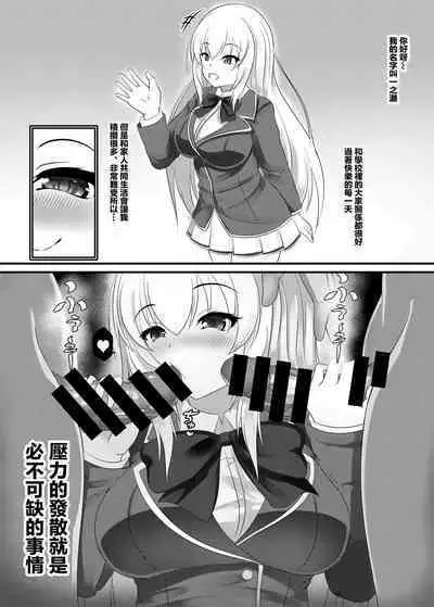 おちんぽ大好き一之瀬さん