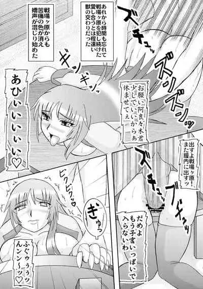 (SC45) [Kyoten Heichou (Iwai Takeshi)] Senjouyou (Bakemonogatari)