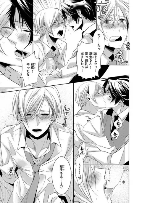 Dekichau Made, Shiyo.