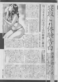 Kanjuku Monogatari 2012-12 Vol. 8