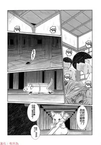 (C76) [CIRCLE OUTERWORLD (Chiba Shuusaku)] MIDGARD (Ah! My Goddess) [Chinese] [有所為漢化]