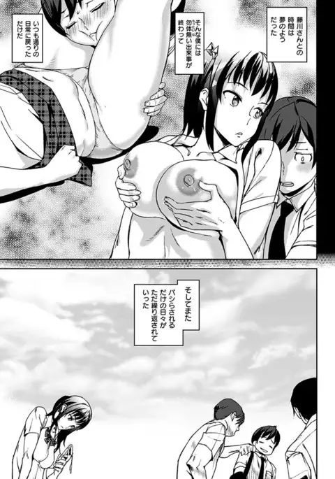 COMIC HANA-MAN 2017-06