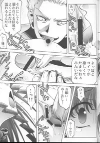 [club54 (Ichigo Mark)] Inmai Shoujo Karen3 (Sister Princess)