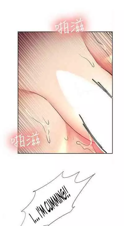 Taste of Forbbiden Fruit Ch.40/53