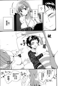 [Okino Matsushiro] Nagusamete Ageyokka (COMIC Penguin Celeb 2015-03) [Chinese] [义军AneMoe]