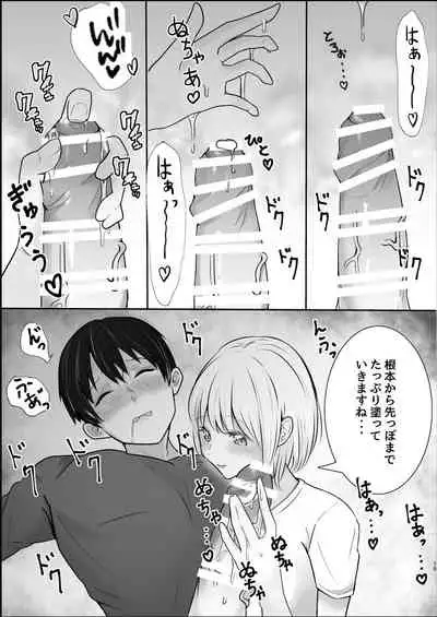 [Sterling-chan] Otonashii Kouhai ni Semerare Ikikuruu Hanashi