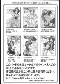 (ComicCAMERUN) [TIMTIM MACHINE (Various)] TIMTIM MACHINE Rebuild 2 Soushuuhen 5 (Various)