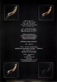 (C60) [Synthetic Garden (Miwa Yoshikazu)] WoE (Guilty Gear)