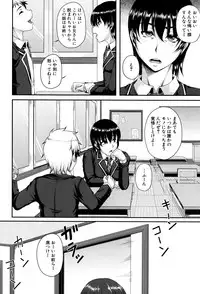 [Kakitsubata Kanae] Bosai Gokan