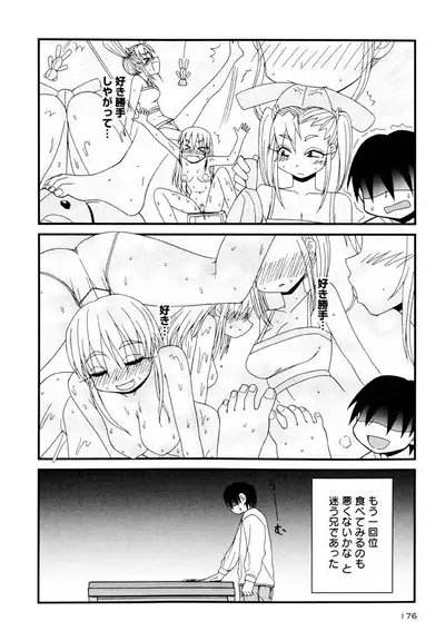 Otona ni Naru Jumon Shingakki Vol. 3